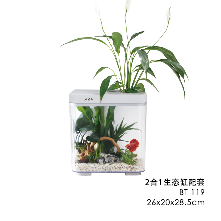 2合1生态养鱼种植鱼缸配套